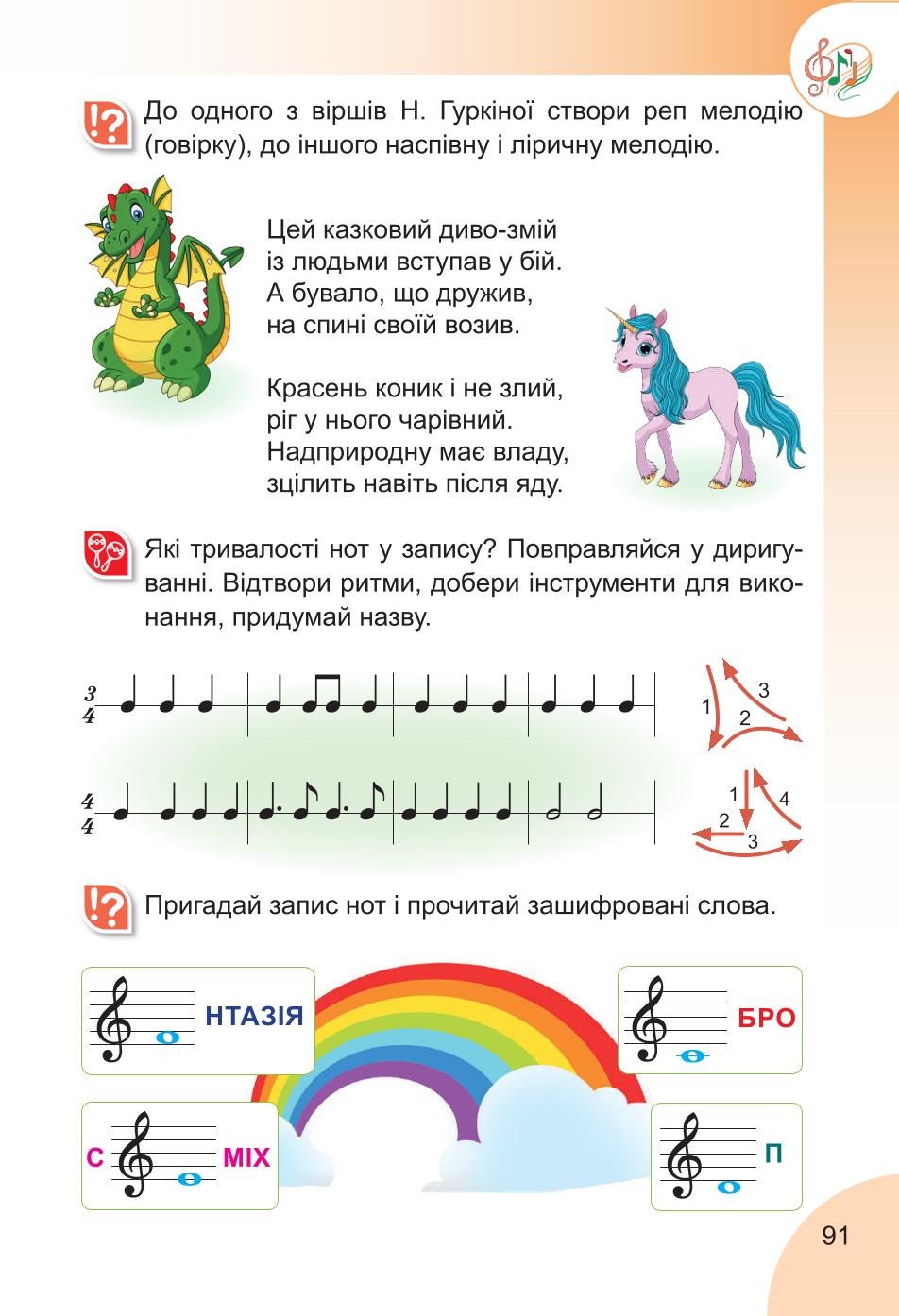Мініатюра 91
