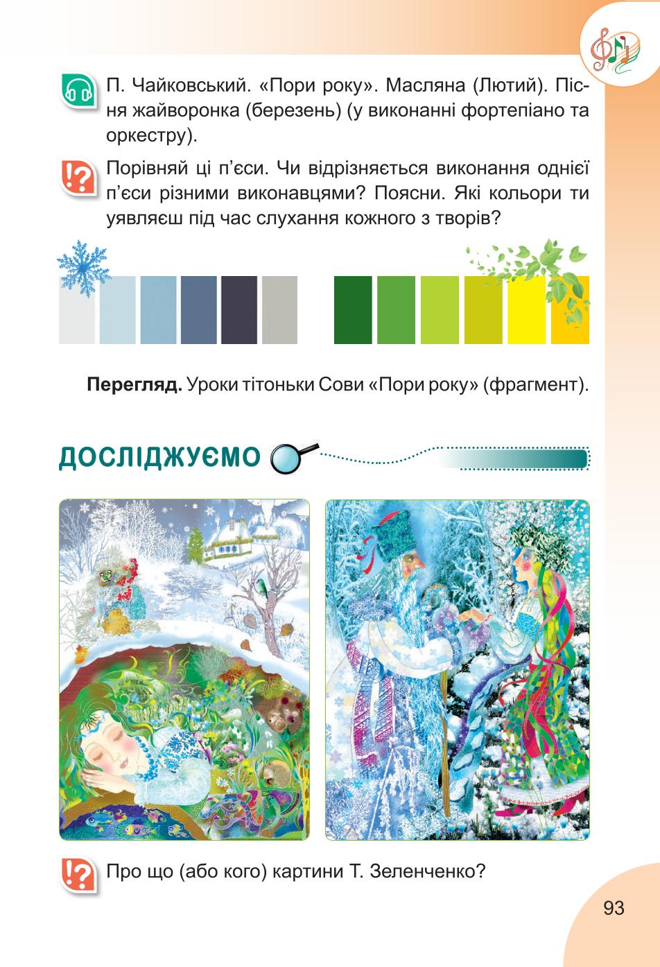 Мініатюра 93