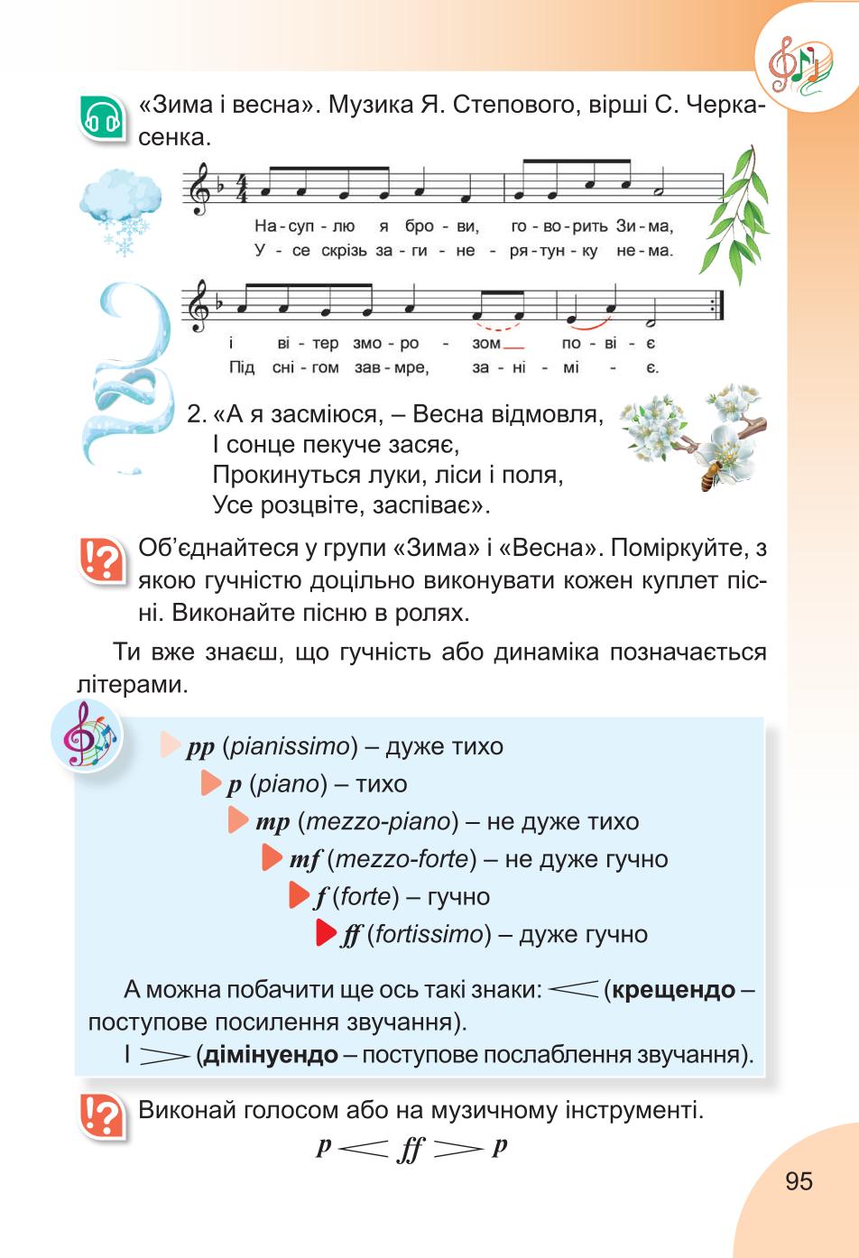 Мініатюра 95