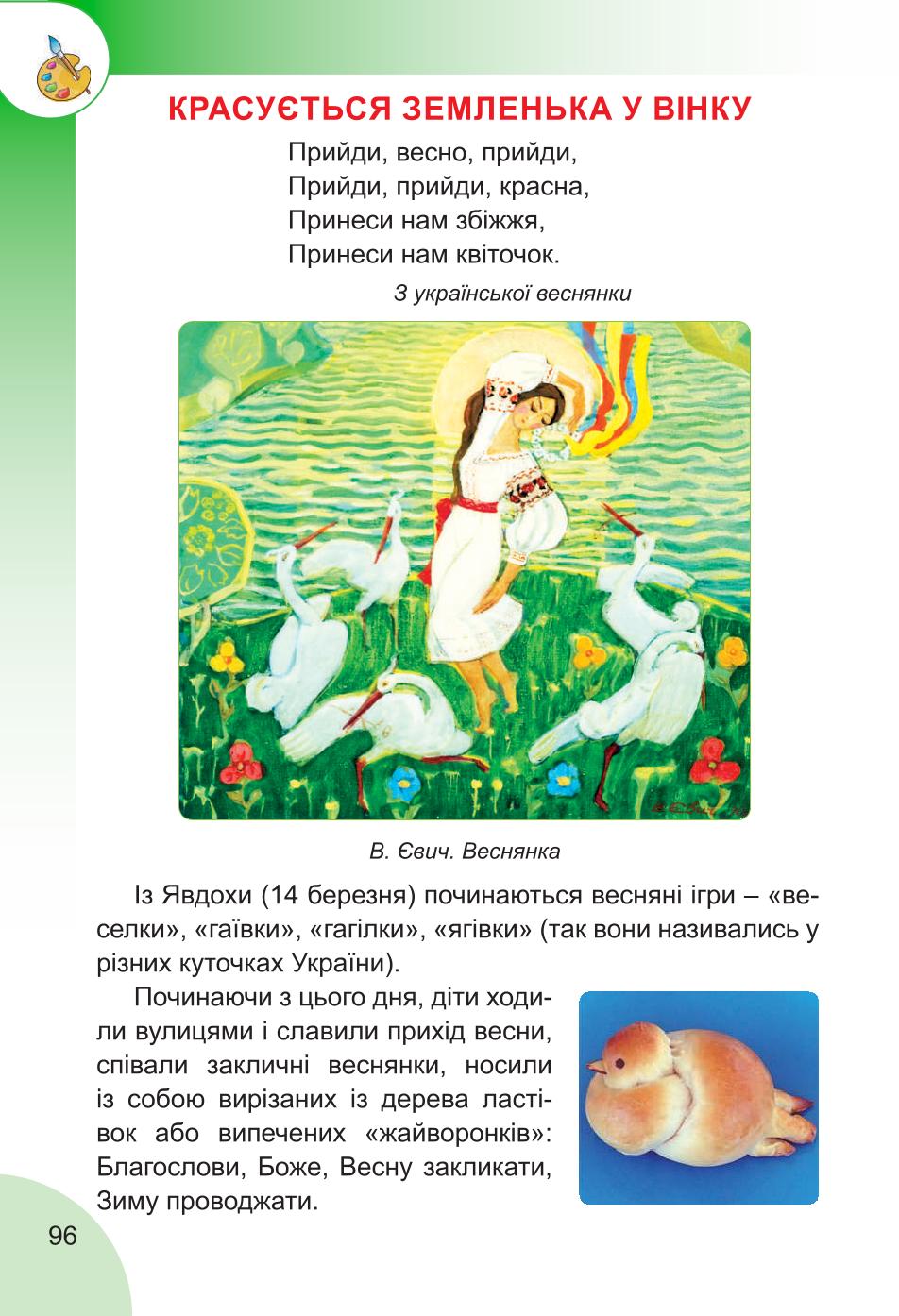 Мініатюра 96