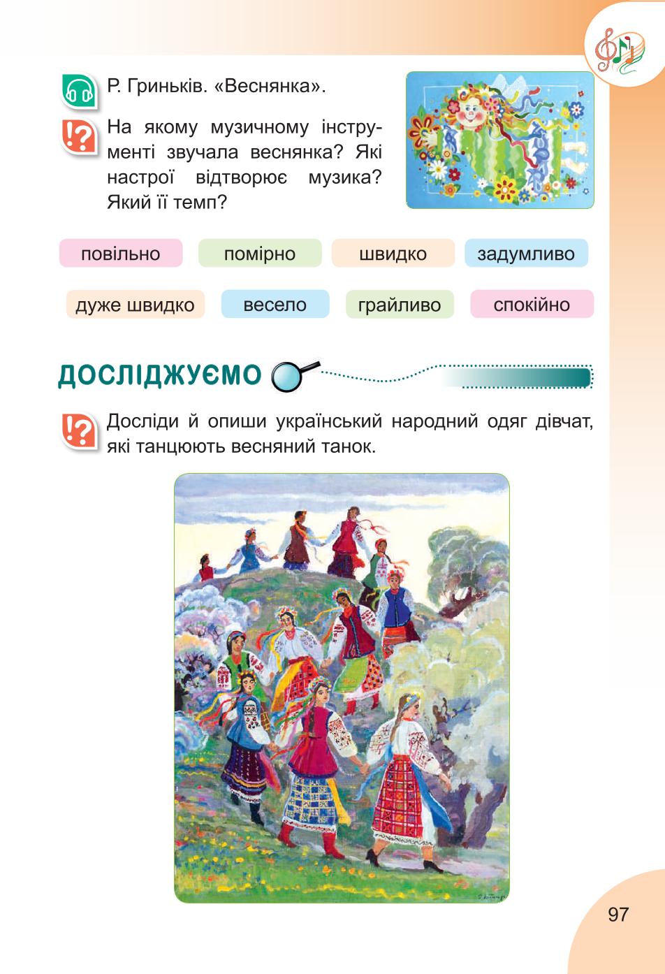 Мініатюра 97