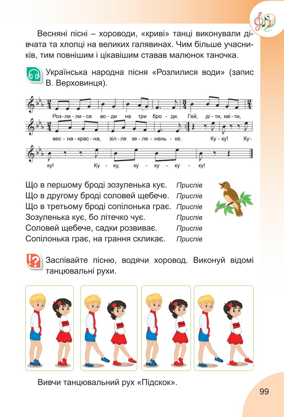Мініатюра 99