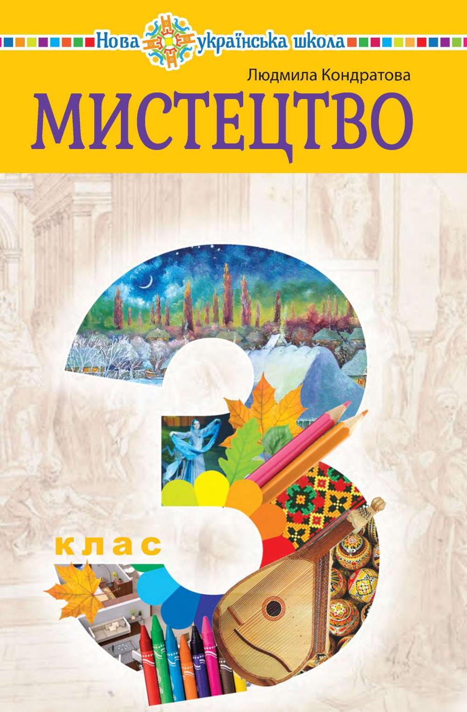 Сторінка 1