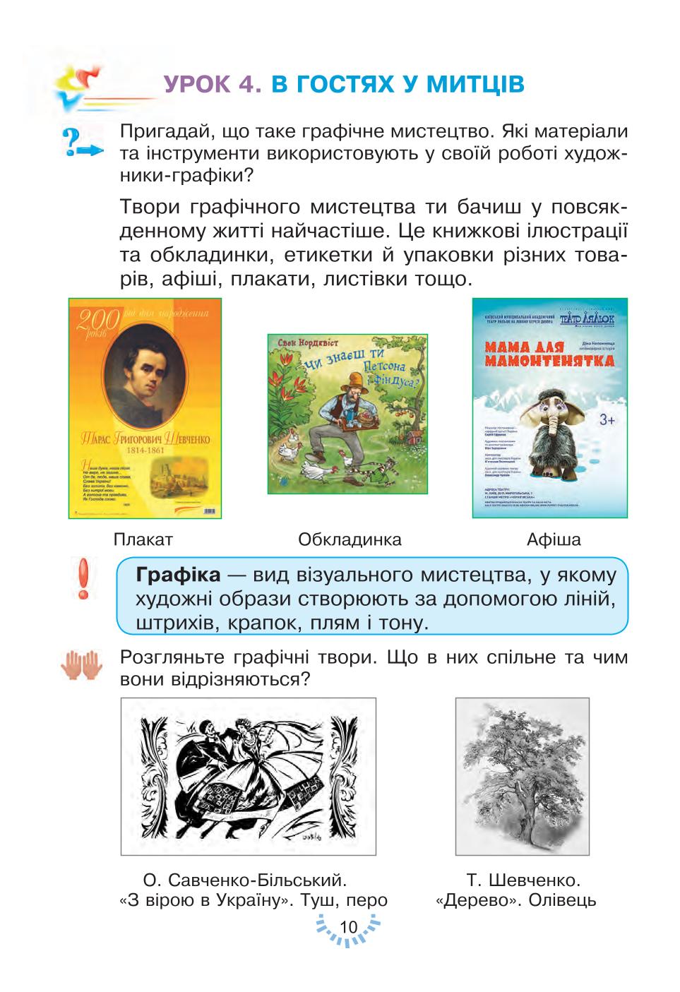 Мініатюра 10