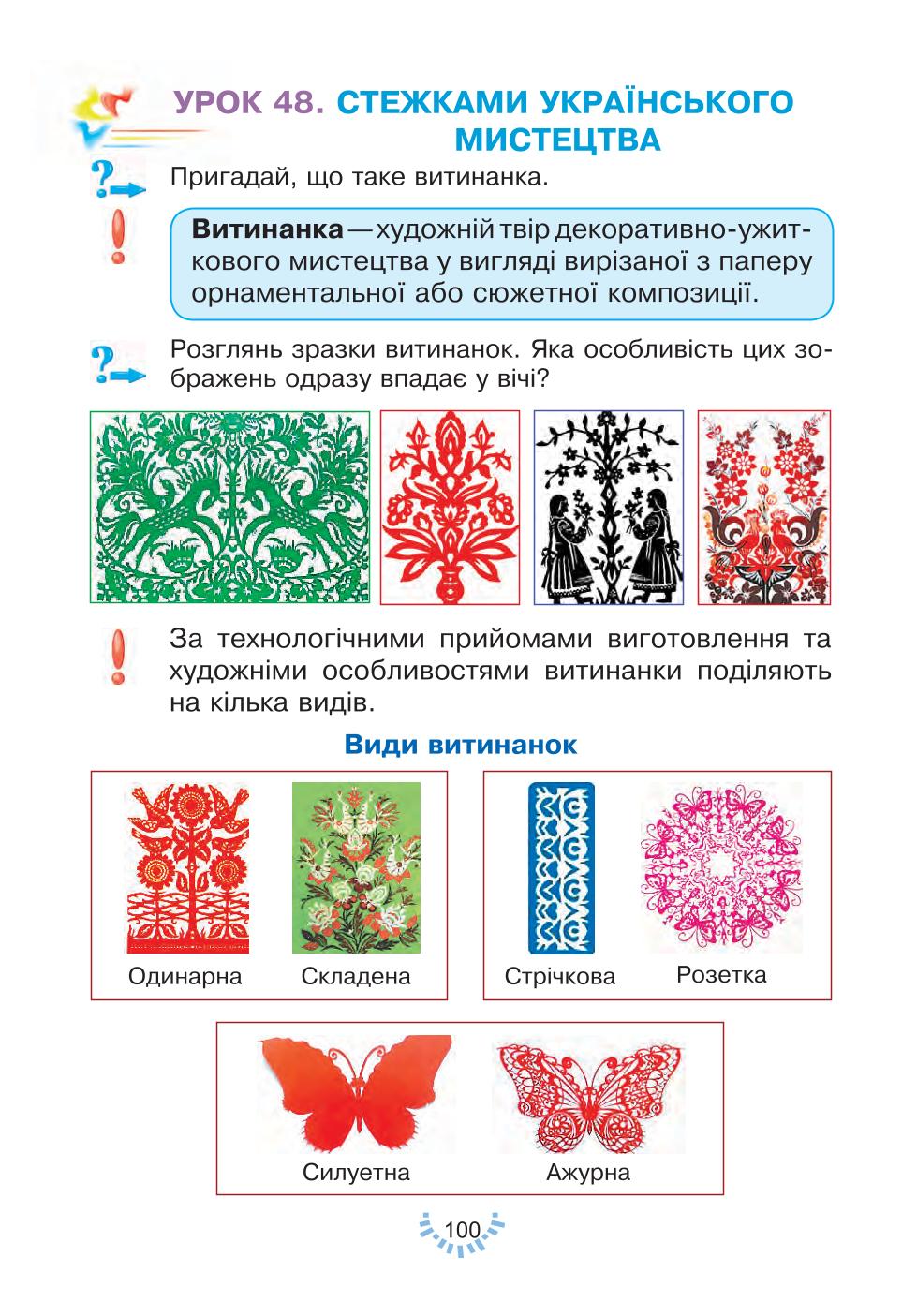 Мініатюра 100