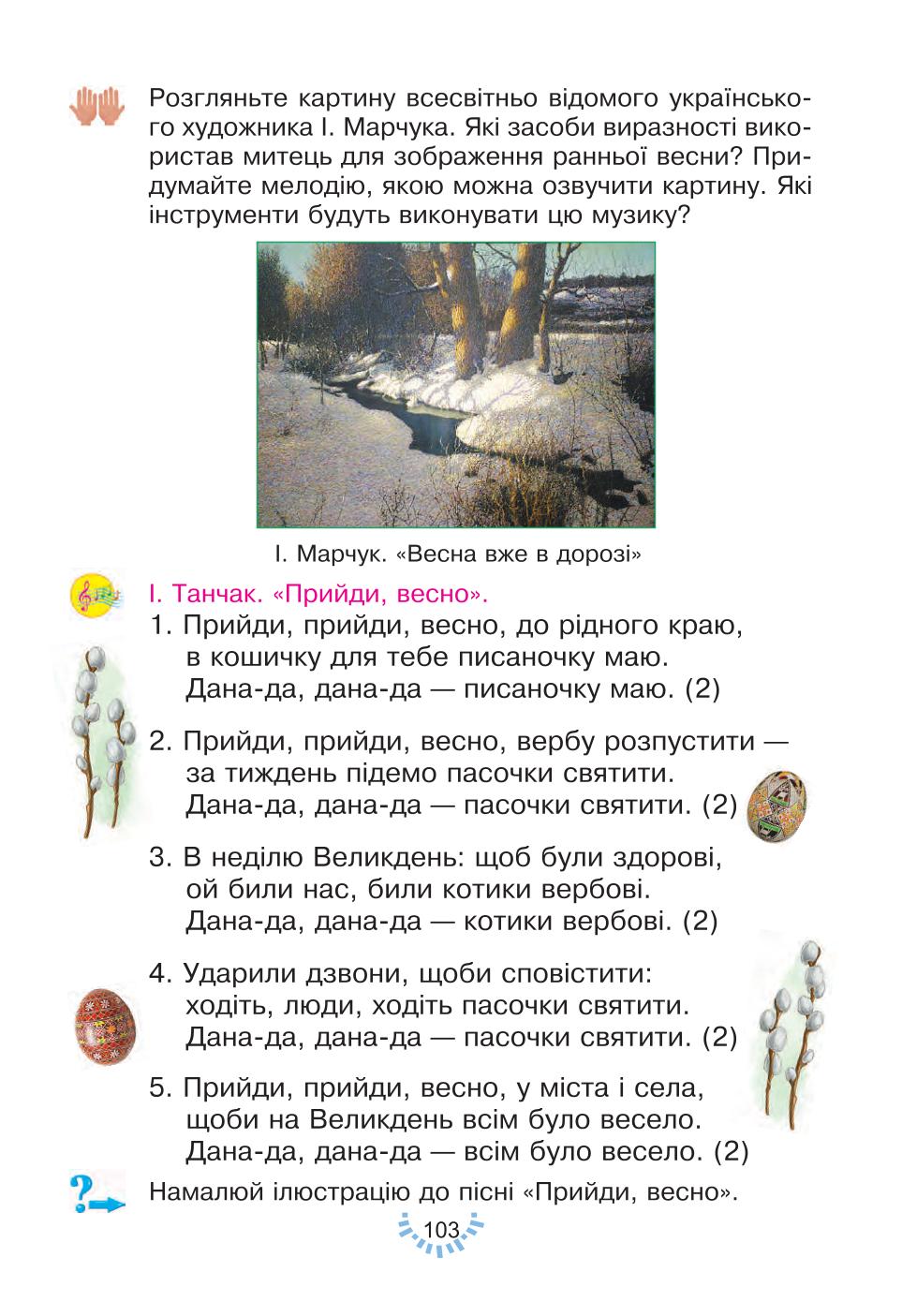 Мініатюра 103