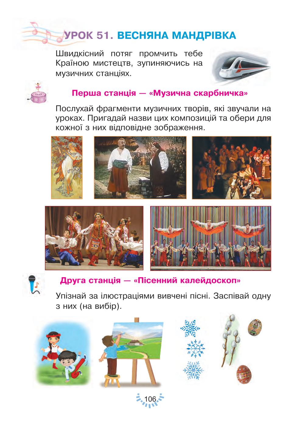 Мініатюра 106