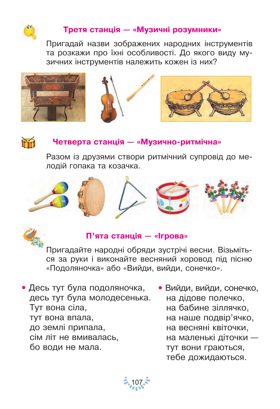 Мініатюра 107
