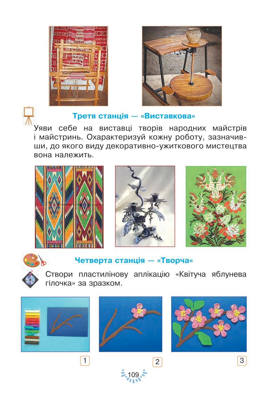Мініатюра 109