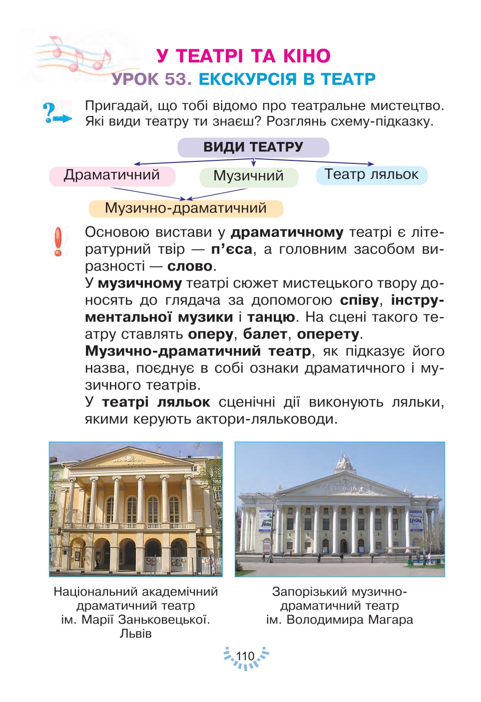 Мініатюра 110
