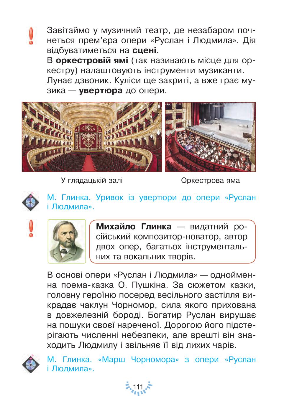 Мініатюра 111