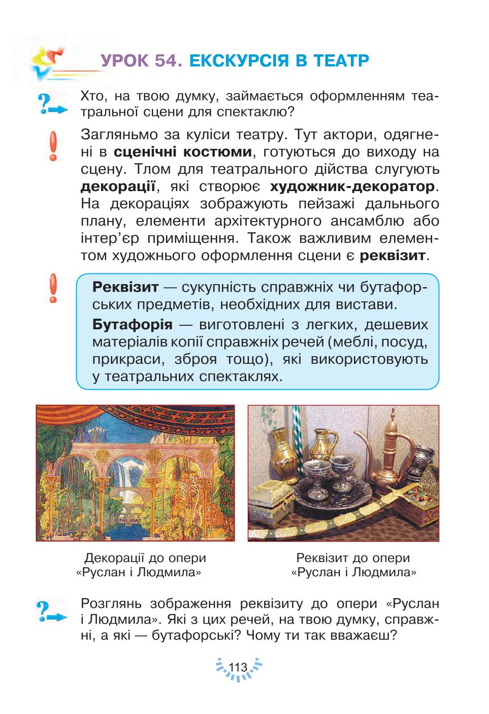 Мініатюра 113
