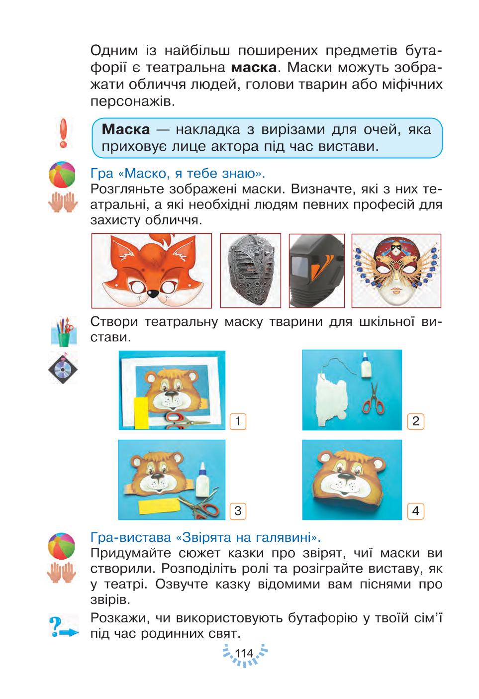 Мініатюра 114