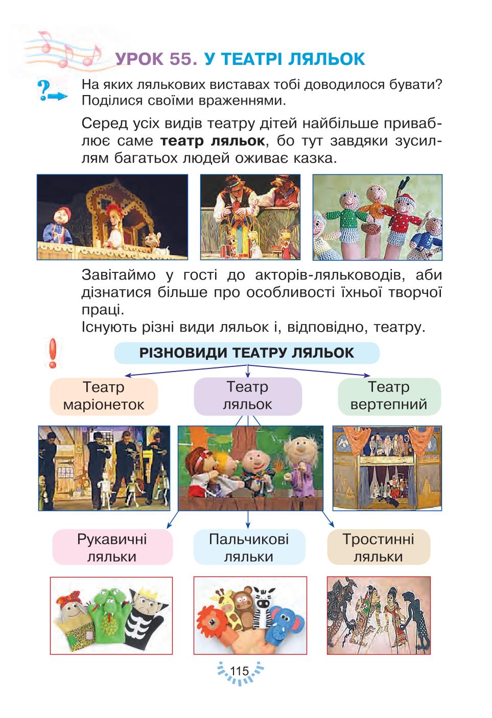Мініатюра 115