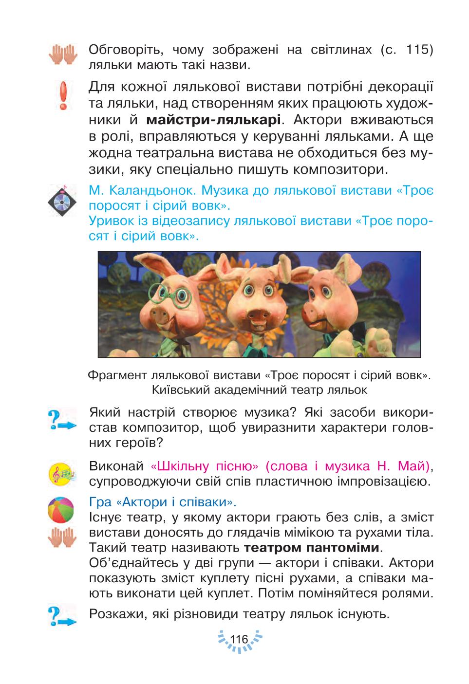 Мініатюра 116