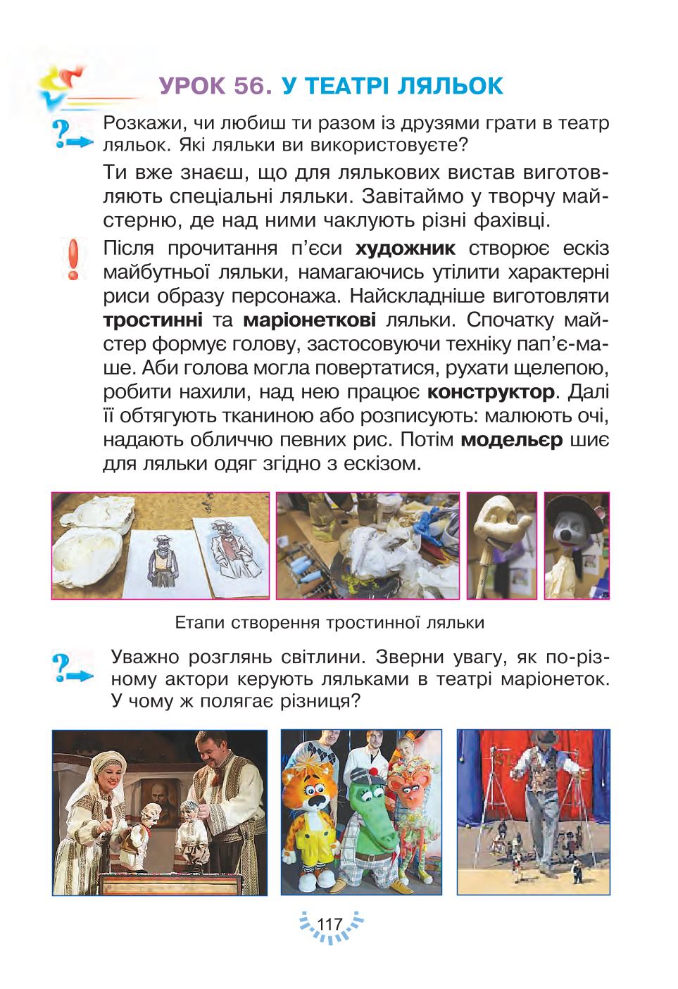 Мініатюра 117