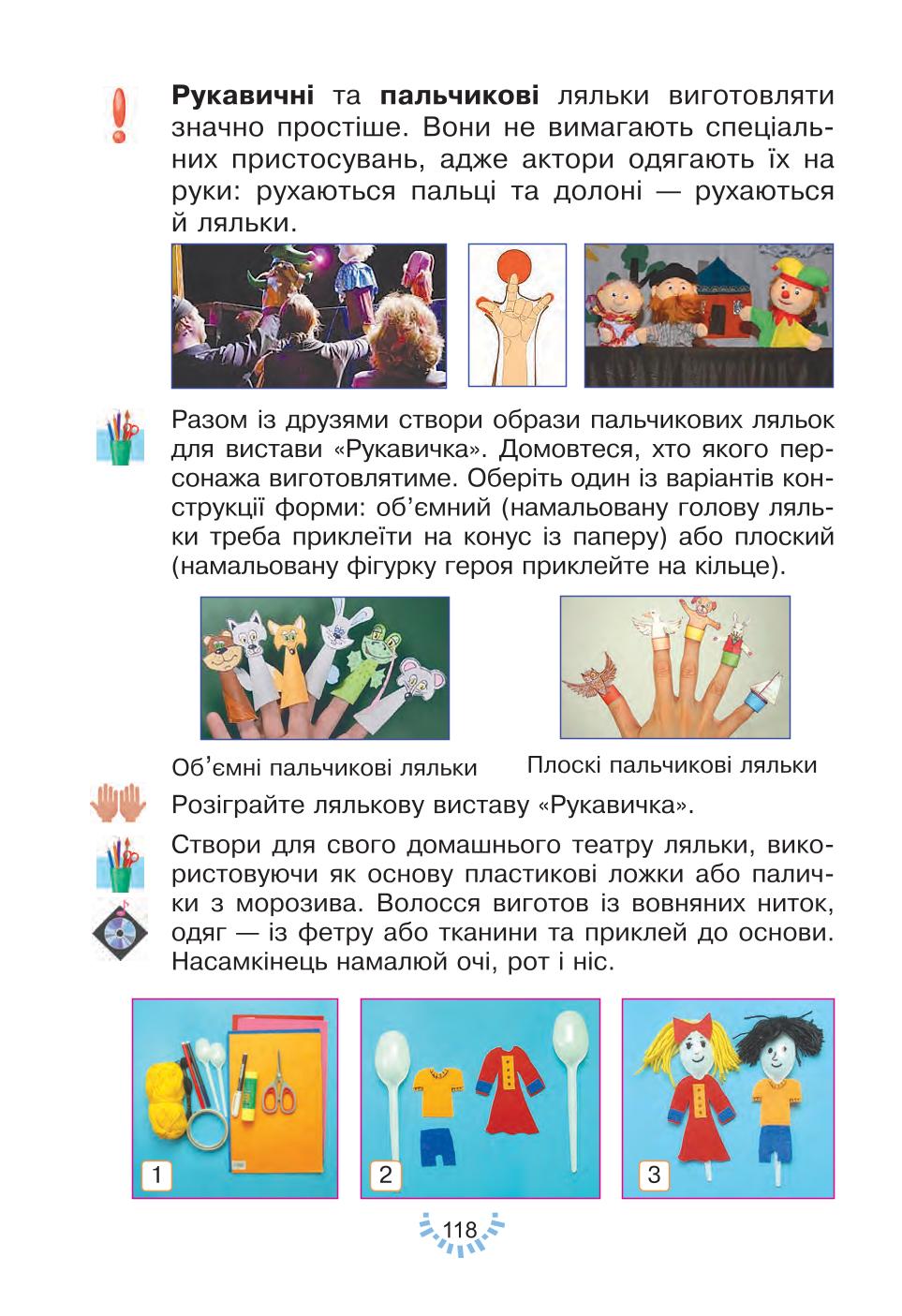 Мініатюра 118