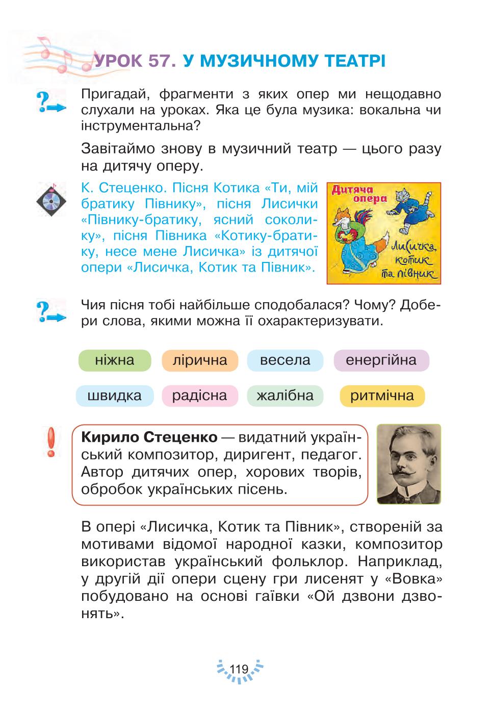 Мініатюра 119
