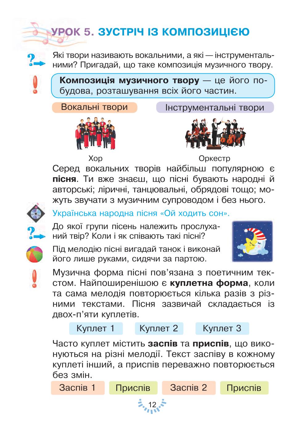 Мініатюра 12