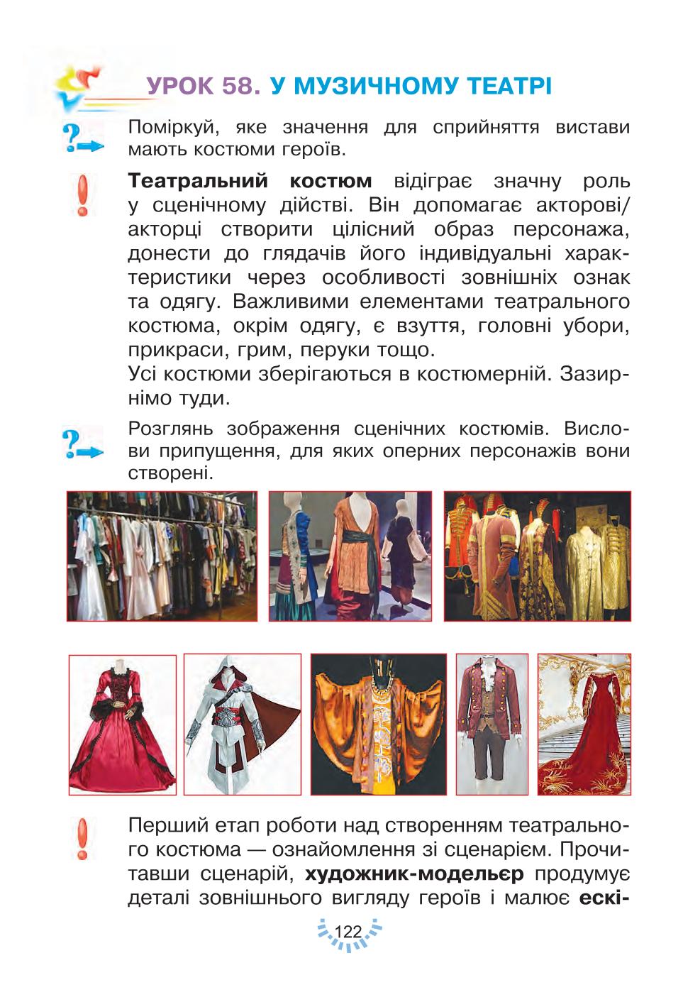Мініатюра 122