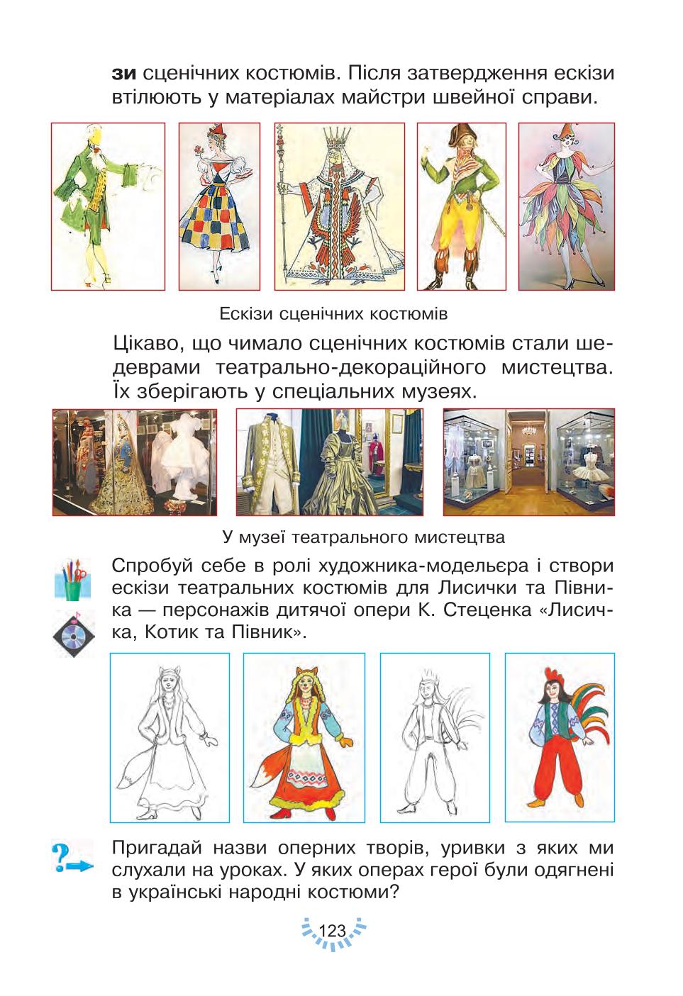Мініатюра 123