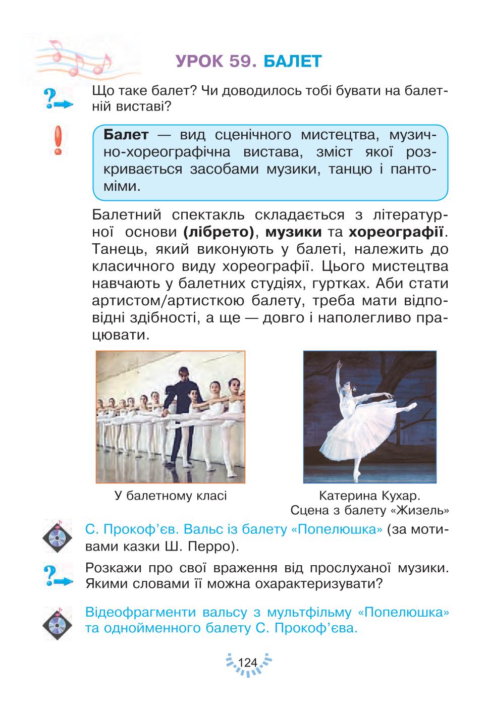 Мініатюра 124