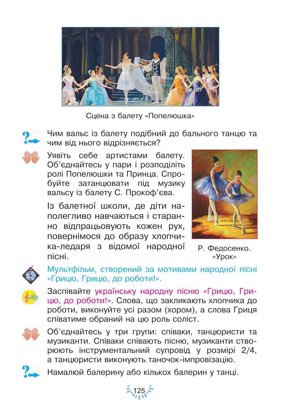 Мініатюра 125