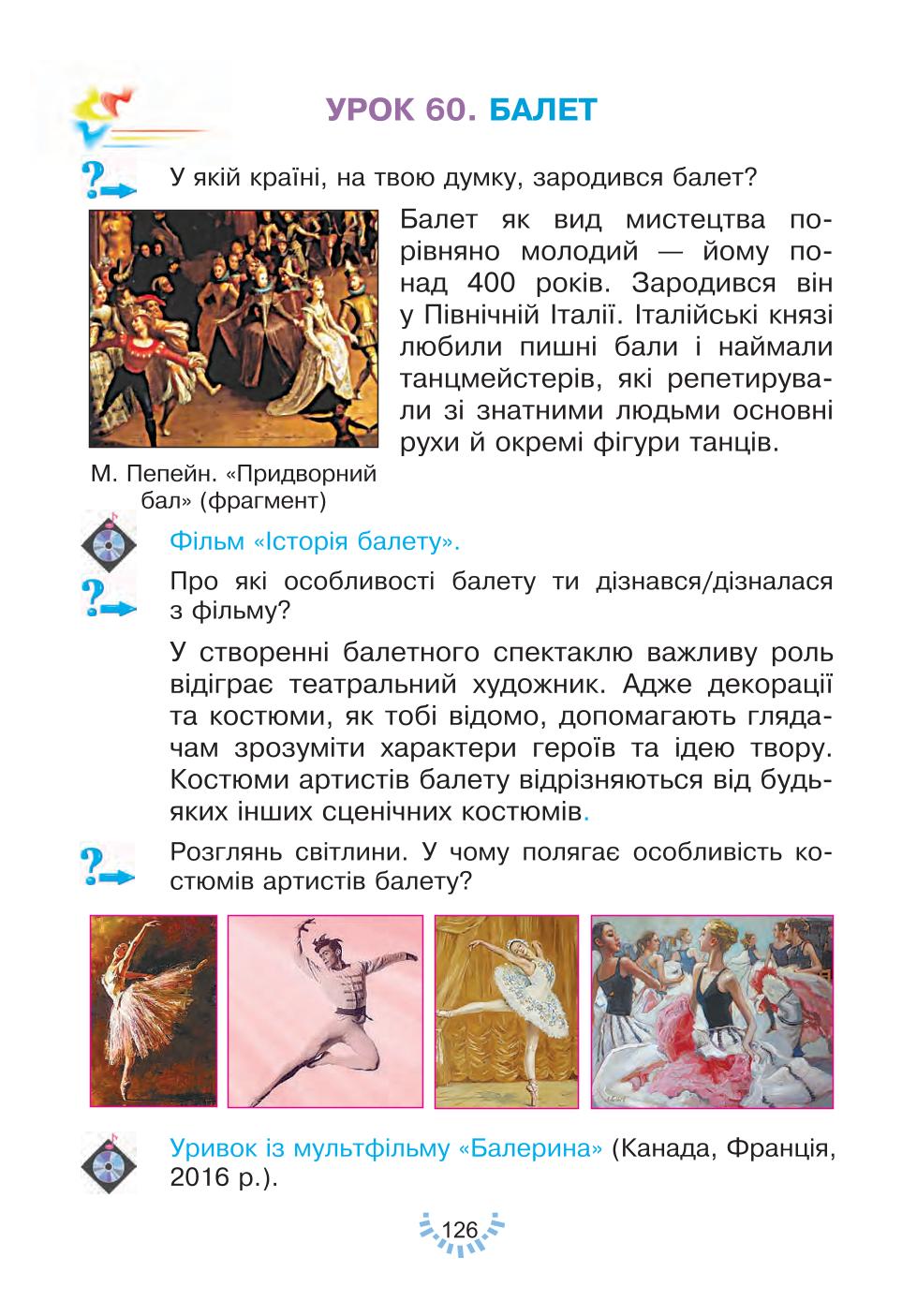 Мініатюра 126