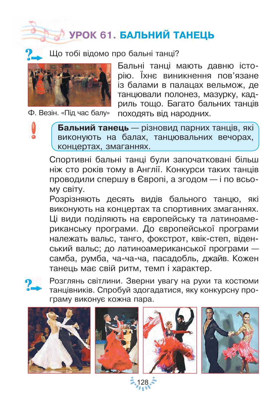 Мініатюра 128