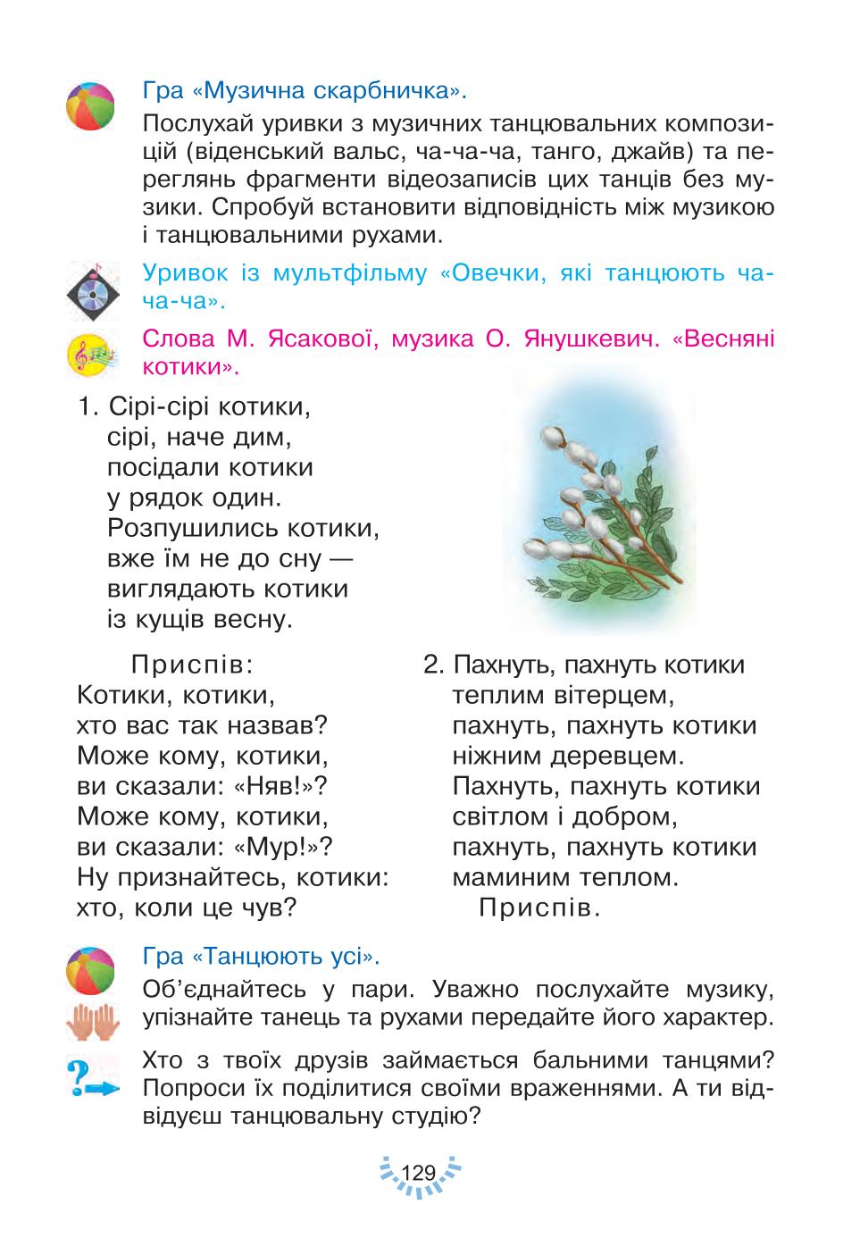 Мініатюра 129