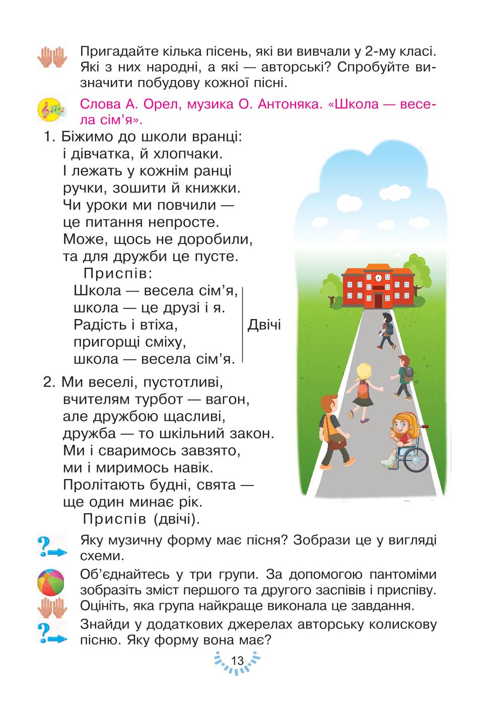 Мініатюра 13