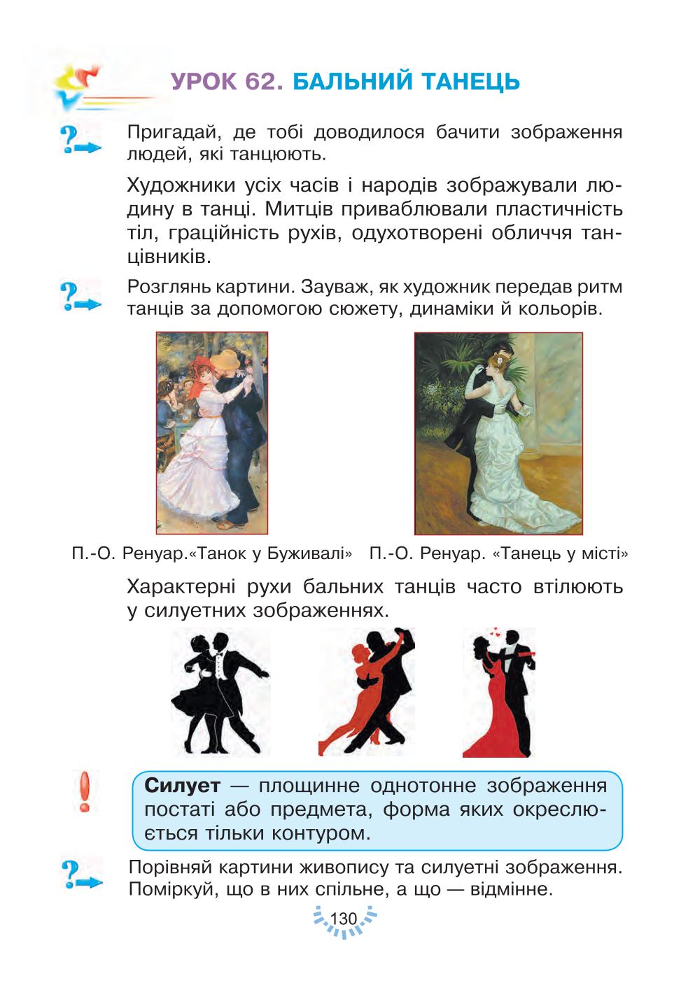 Мініатюра 130