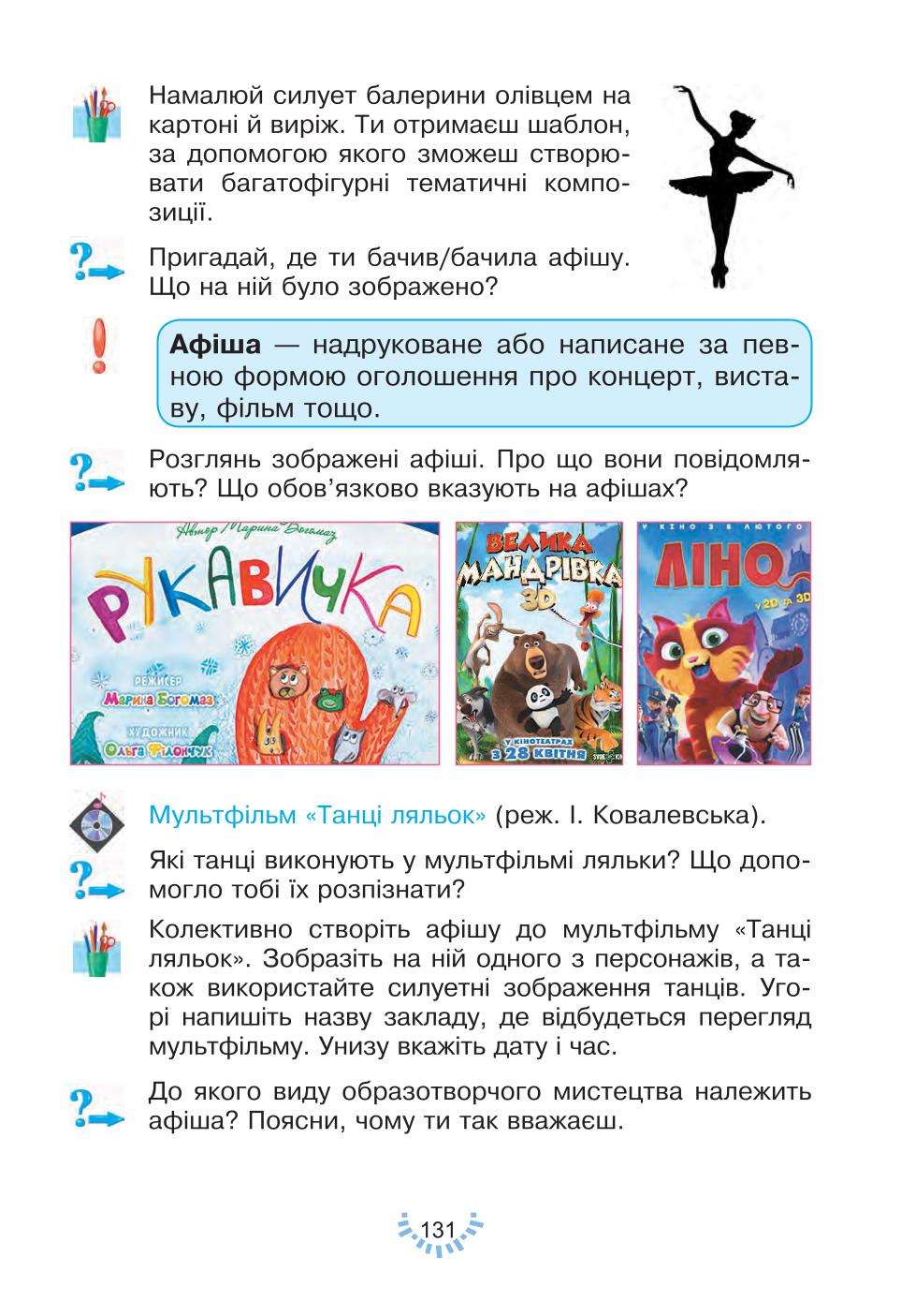 Мініатюра 131