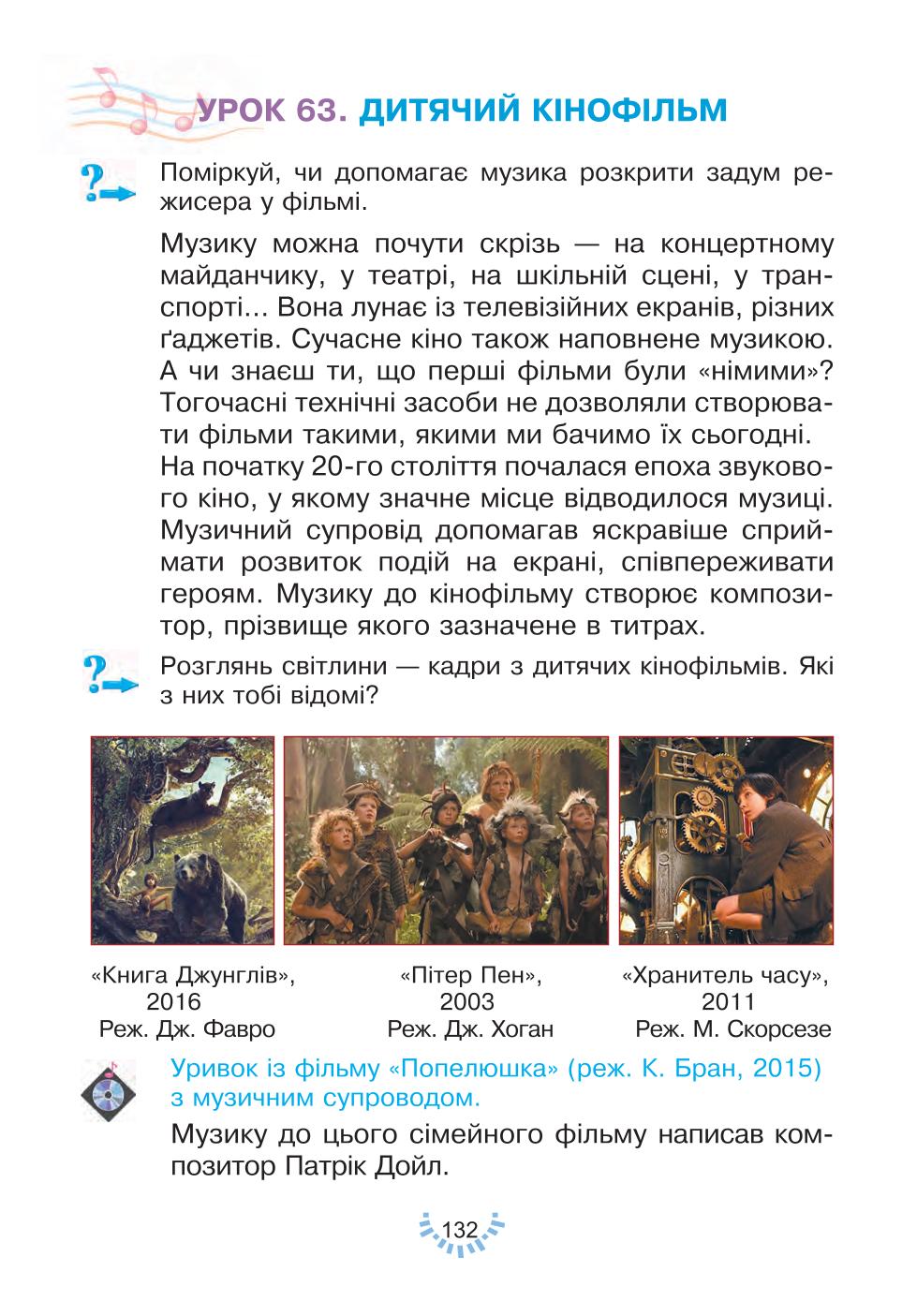 Мініатюра 132