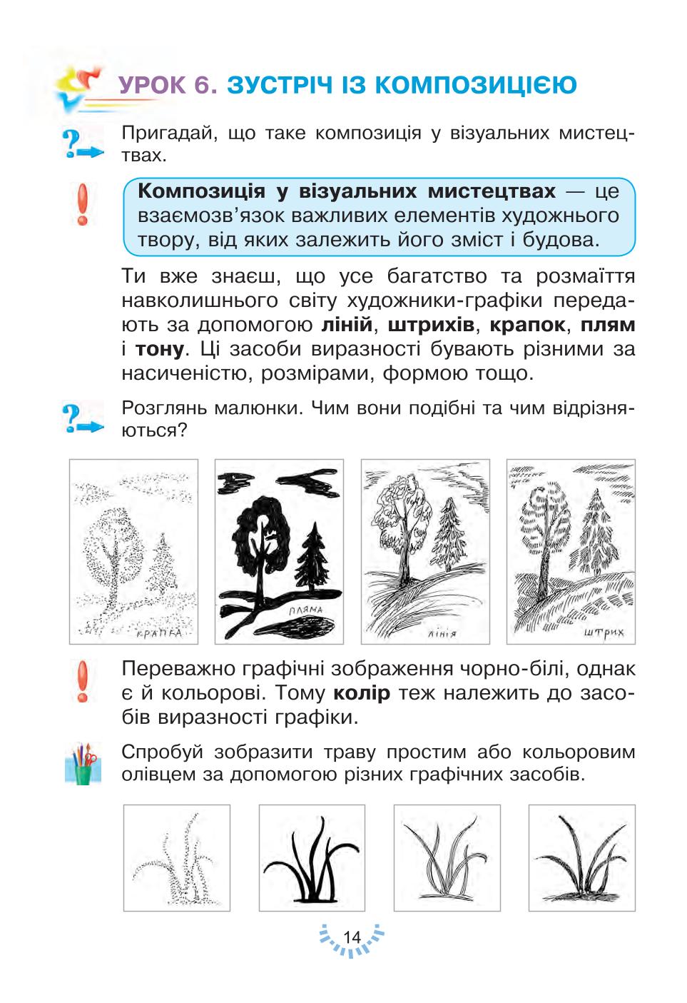 Мініатюра 14