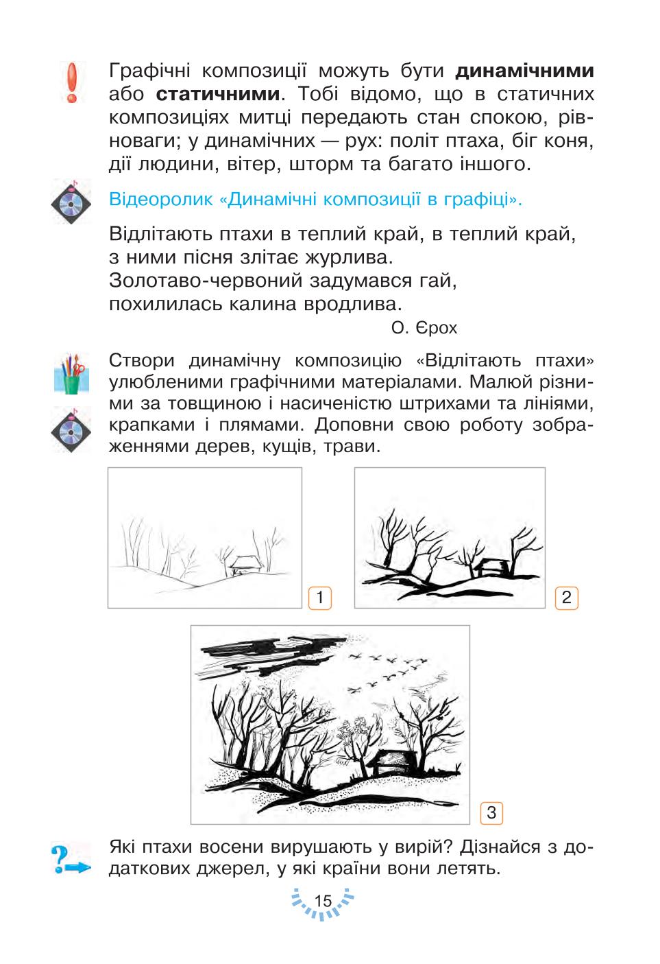 Мініатюра 15