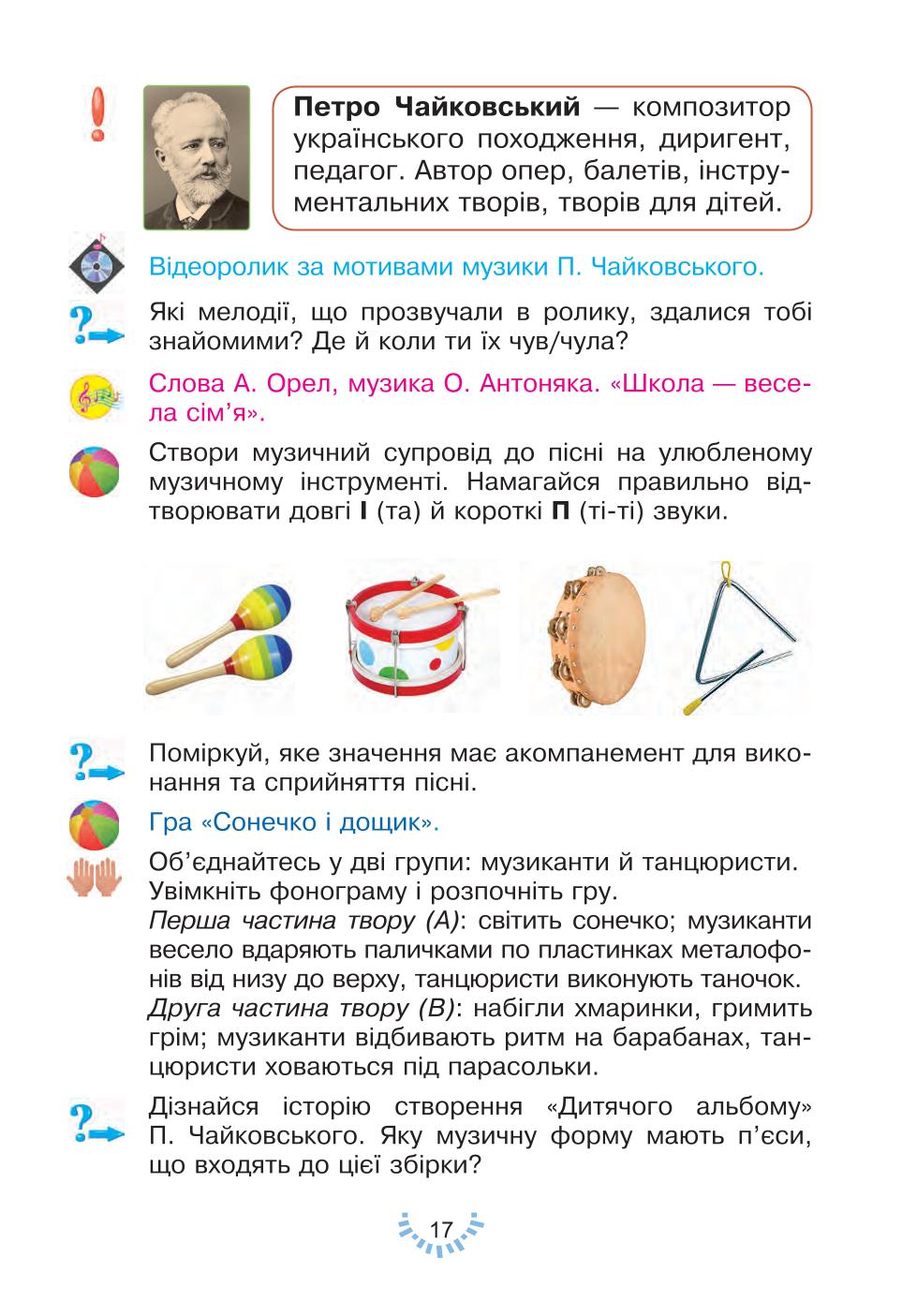 Мініатюра 17
