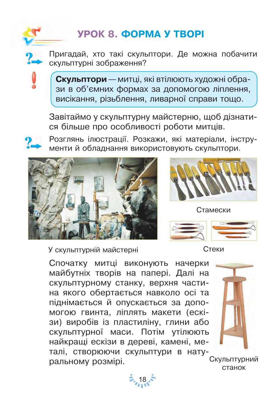 Мініатюра 18