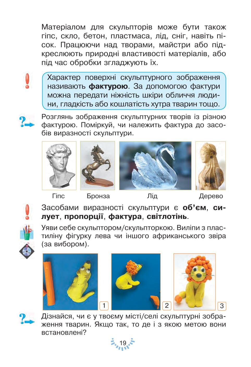 Мініатюра 19