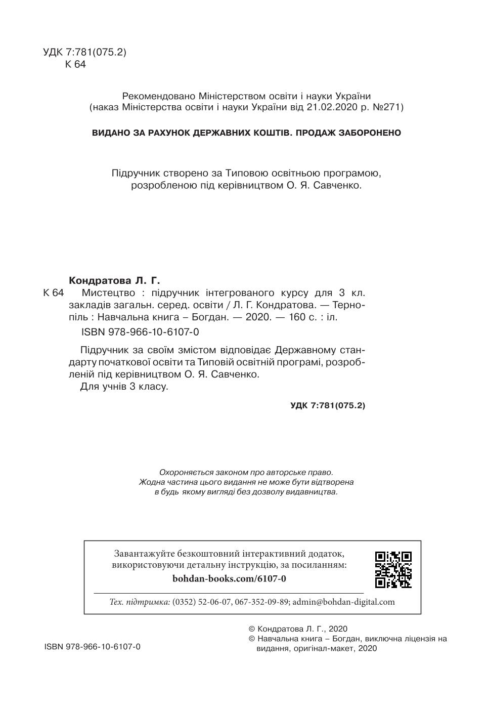 Мініатюра 2