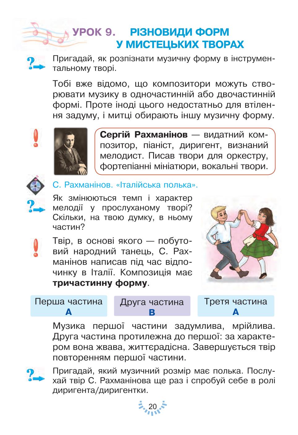 Мініатюра 20
