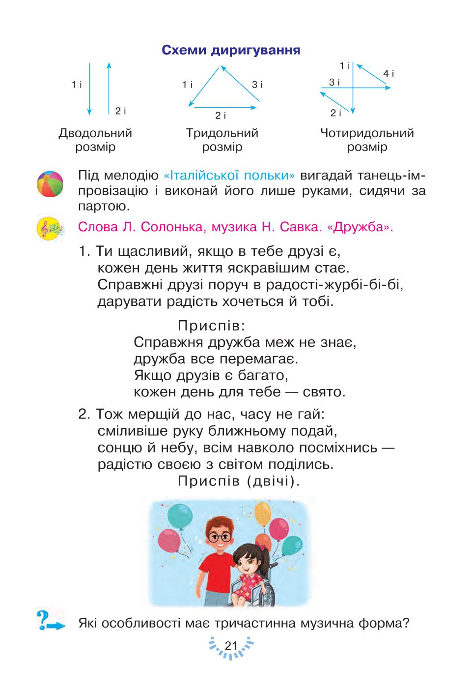 Мініатюра 21