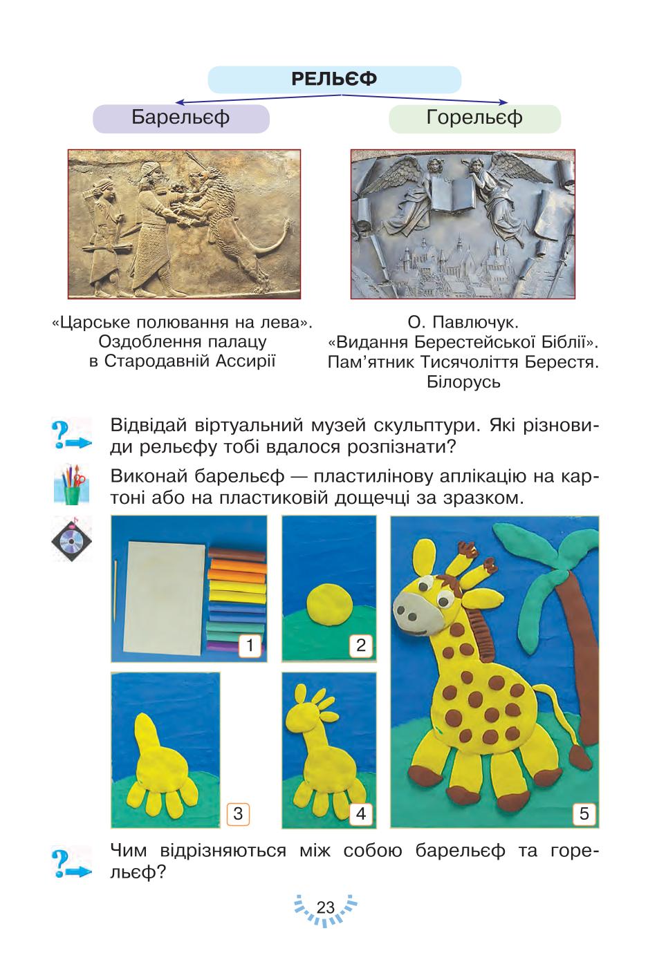 Мініатюра 23