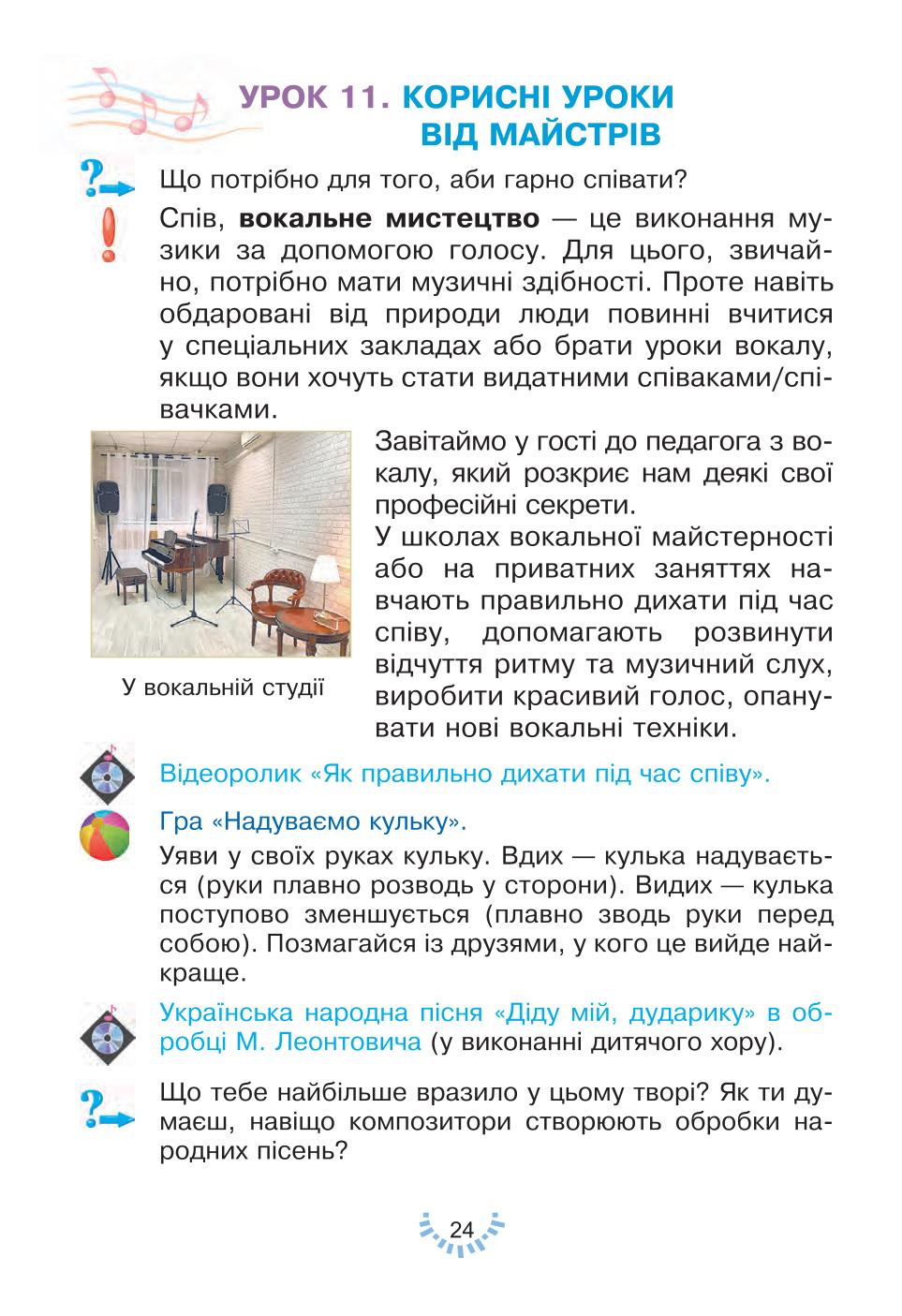 Мініатюра 24