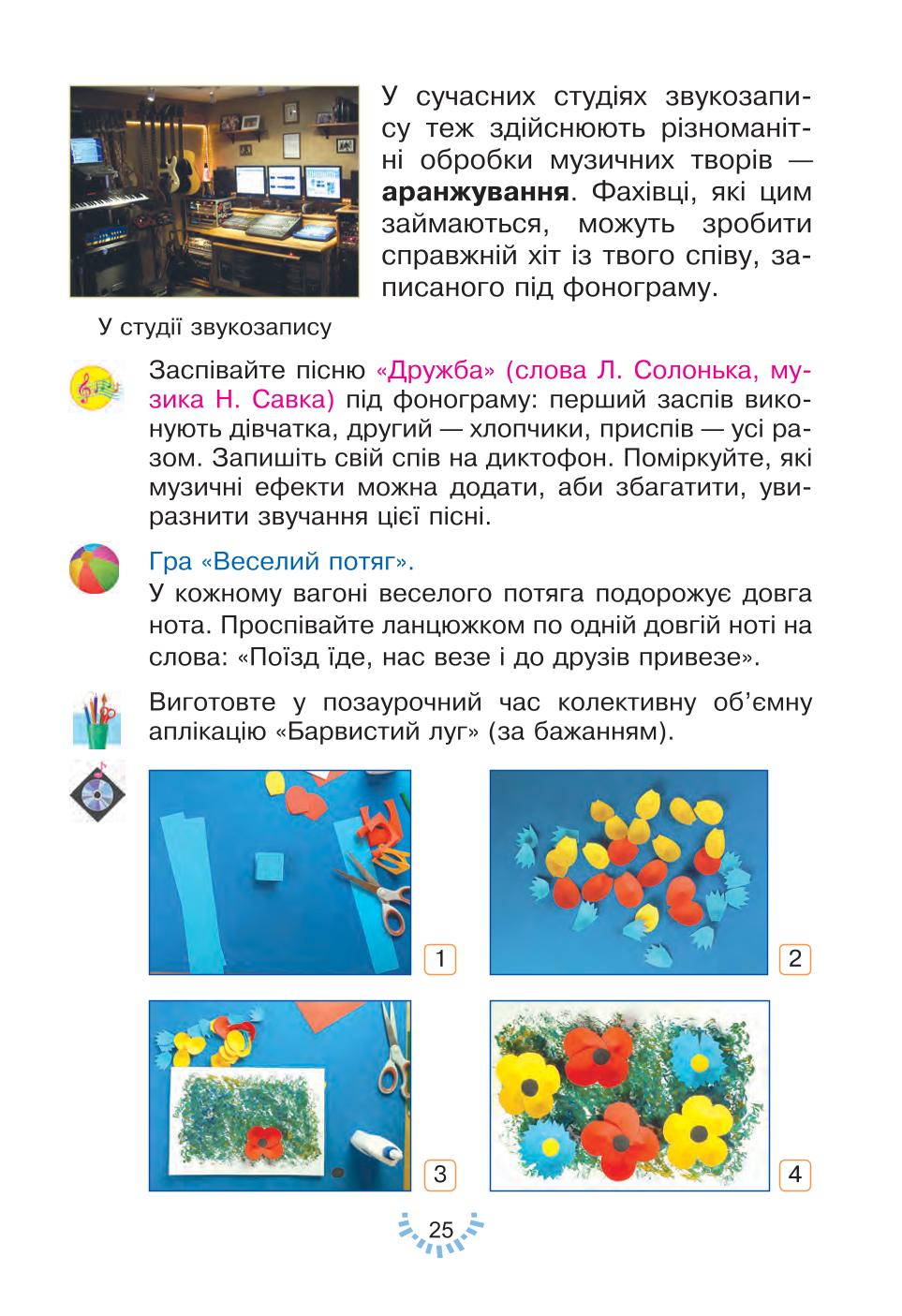 Мініатюра 25