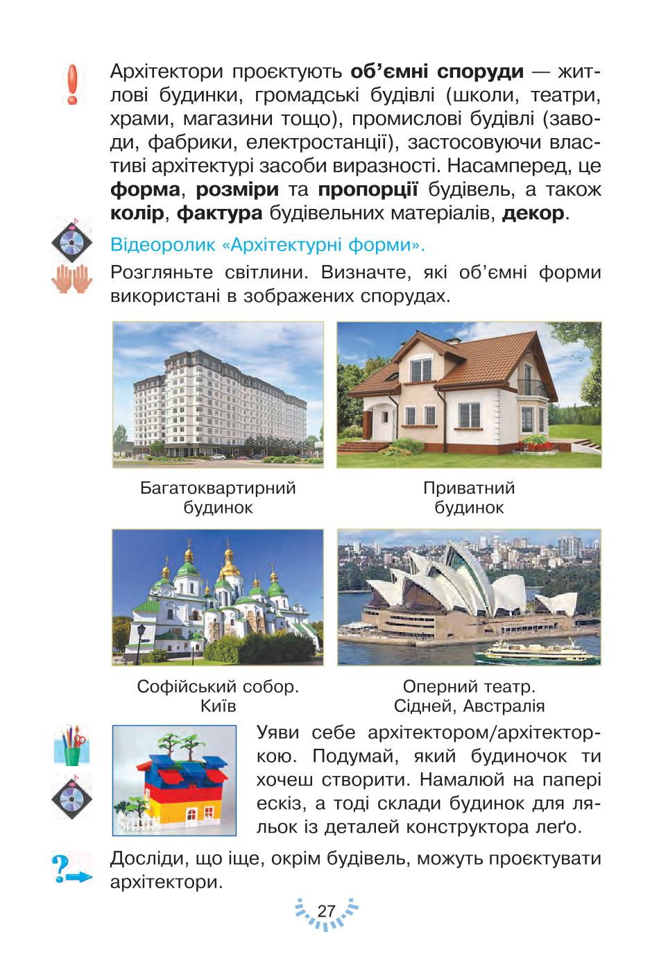Мініатюра 27