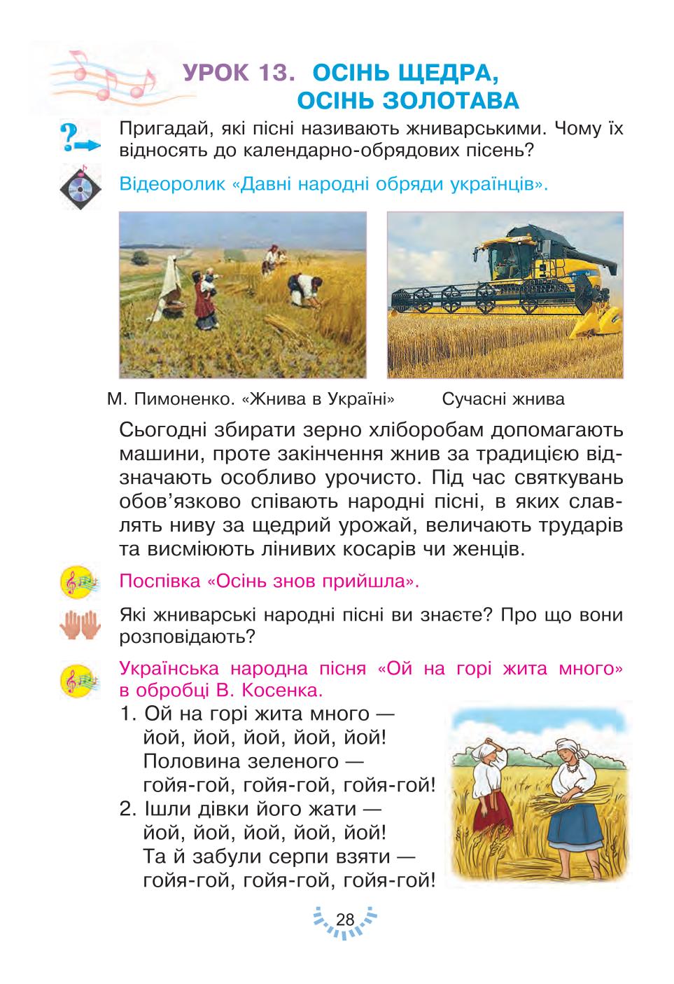Мініатюра 28