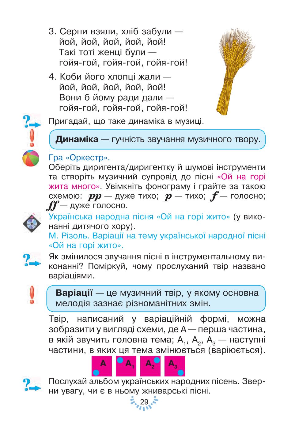 Мініатюра 29