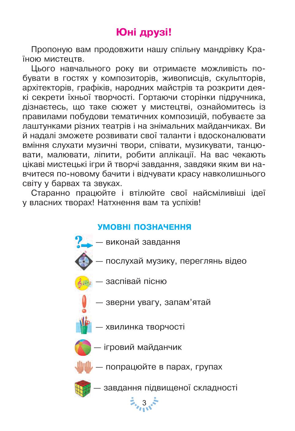Мініатюра 3