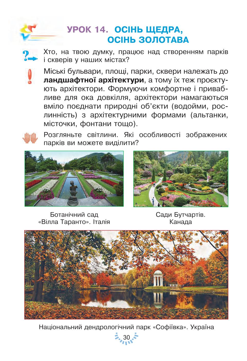Мініатюра 30